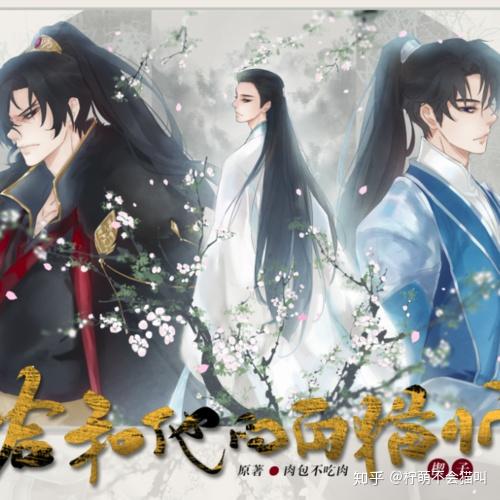  快来康康这部广播剧啊网络配音作品二哈和他的白猫师尊