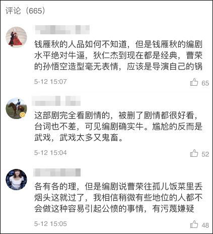  时隔20年,鬼畜鼻祖西游记后传引发的一场网络撕逼