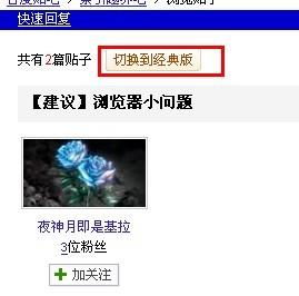  为什么我在百度贴吧的账号留言时没有头像
