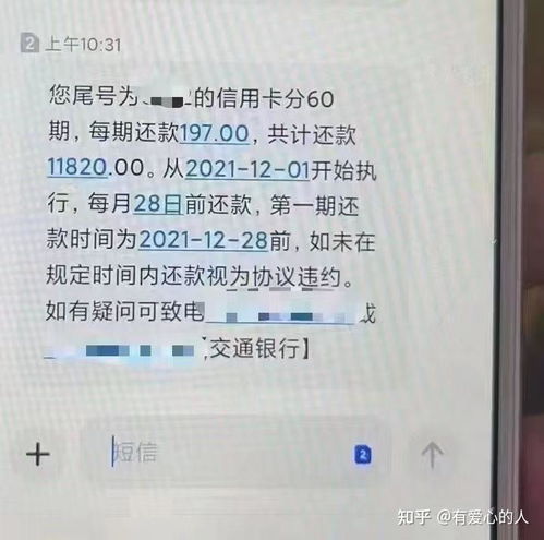  关于佰仟逾期款项的协商还款方式及处理建议