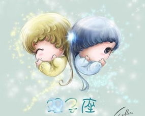  双子座的卡通图片,女双子座oo谢谢