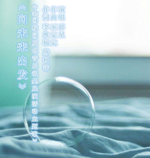  向未来出发