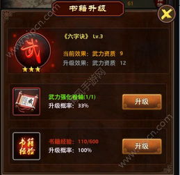  一步高升手游势力怎么提升势力提升途径详解