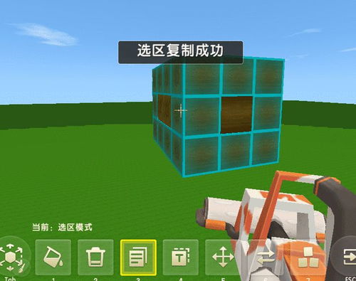  干货迷你世界地形编辑器怎么用2