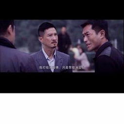  扫毒一段经典的台词,去看了整部电影,霸气1