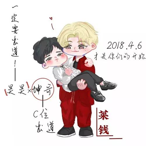  无悬念蔡徐坤c位出道粉丝的应援没有白费,你们pick的小哥哥圆梦了吗