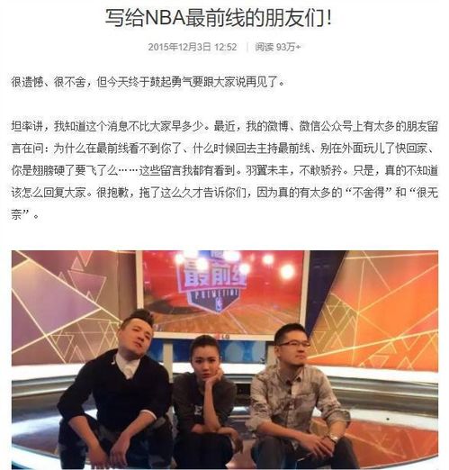  前央视美女主播,28岁获乌贼刘外号,34岁在娱乐圈被遗忘