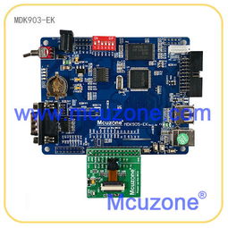  mdk903ekt43ov7725开发板n32903u1dn标配ucosucgui,4.3寸液晶屏,30万像素摄像头内置8mddrarm9qfp128