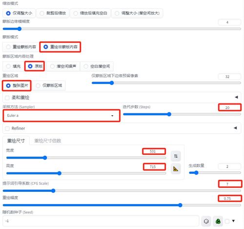  stablediffusion模糊头像照片的高清修复