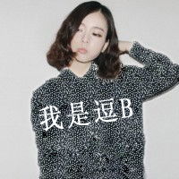  求大神给p图,不要恶搞,p姐妹头像