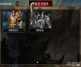  关于街机群英传副本系统的详细介绍