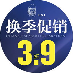  淘宝换季促销直通车主图psd促销模板图片设计素材高清psd下载2.46mb其他大全
