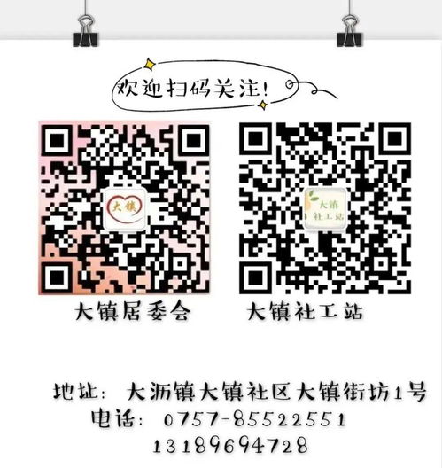  大镇社区百年文化,古根传承