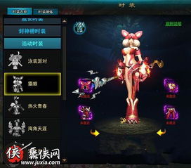 九天封神猫娘时装怎么得