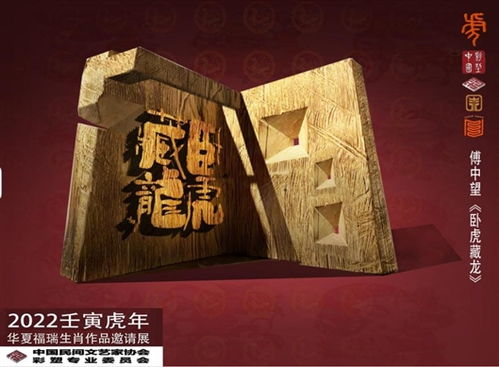 以虎为题,400件雕塑作品线上开展