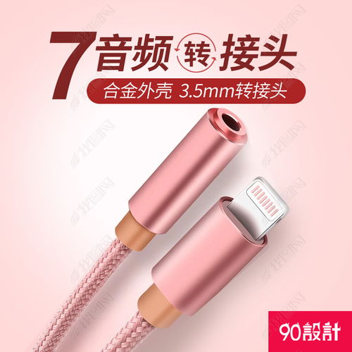 游戏头像怎么换?接头