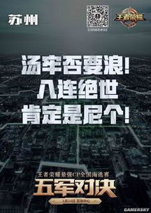  王者荣耀五军对决最强cp海选赛首周亮点回顾五方对站台震撼亮相