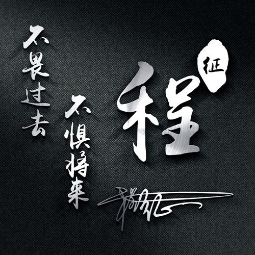  你的微信头像该换了,2020商务励志签名头像,不负韶华只争朝夕