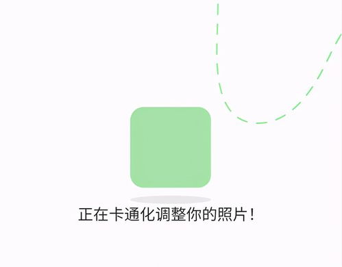  微信可以生成卡通头像了,赶紧换起来