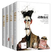  奥威尔作品集小说精装四卷本动物农庄在鲸腹中狮子与独角兽