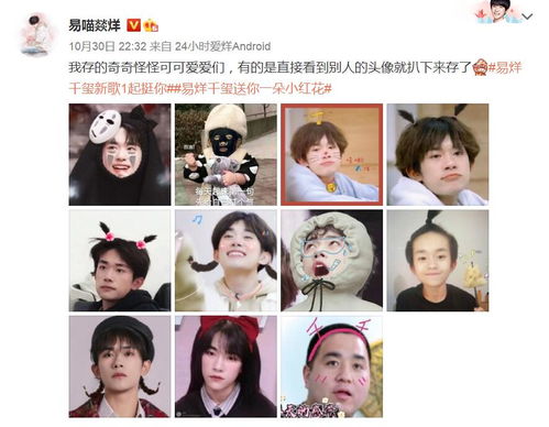  201031易烊千玺可爱头像图照合集,辫子菇凉来咯