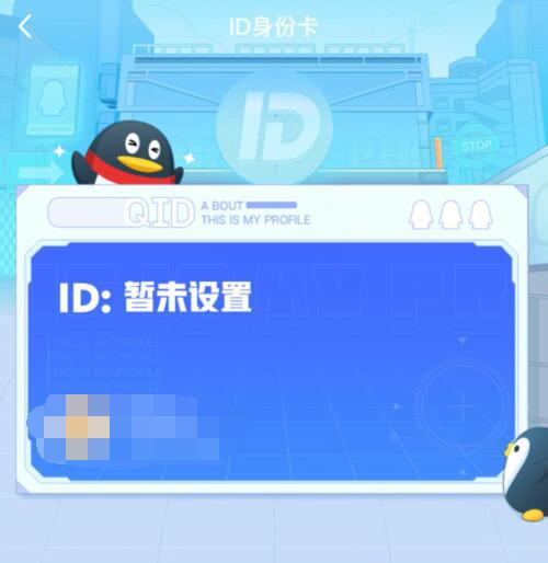  qq正式上线qid身份卡功能可用于搜索添加好友