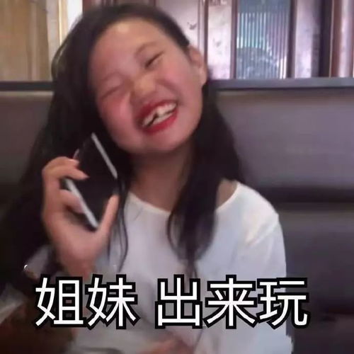 姐妹头像的图片表情包