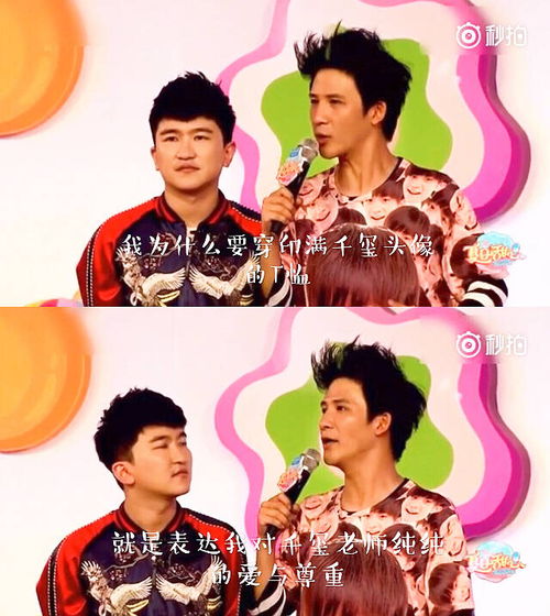  大张伟老师对千玺是真爱呀
