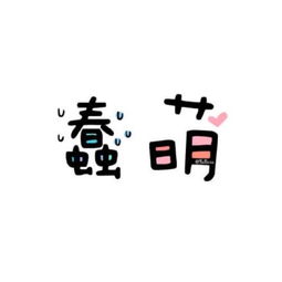  想找到这个的情头不知道有人可以吗谢谢