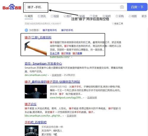  如何正确使用搜索引擎使用搜索引擎的高效技巧例如百度谷歌