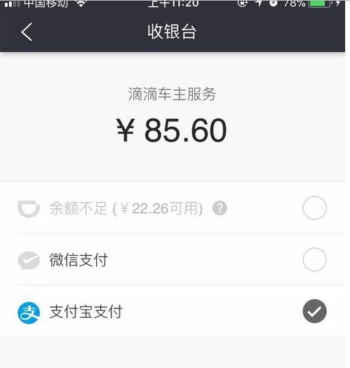  我是滴滴车主,滴滴送的加油券怎么兑换
