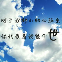  好看的高清唯美风景文字头像