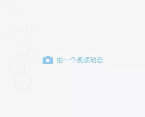 微信朋友圈突然增加神秘入口只有这些人才能看到