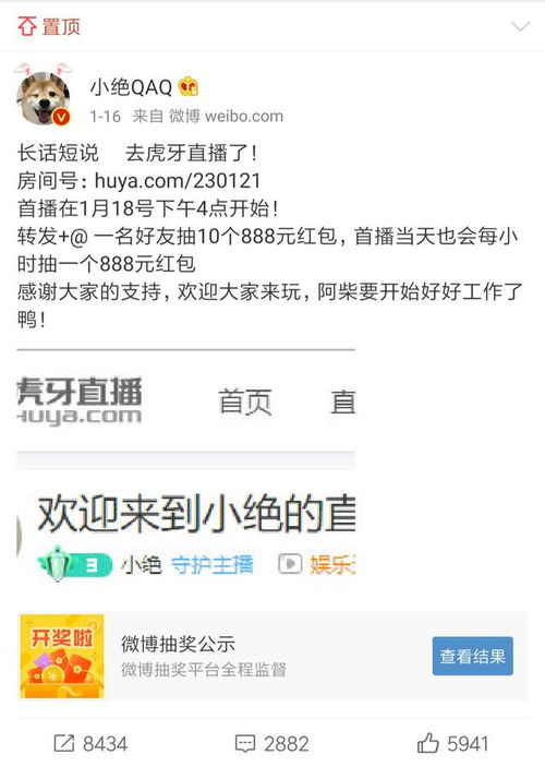  熊猫直播如今墙倒众人推虎牙乘势而上签约大批主播