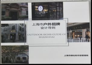  黑白店招引争议上海管理部门出台新策,力求店招安全有序美观个性