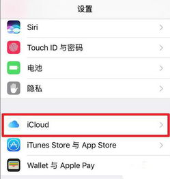  苹果7appleid怎么设置