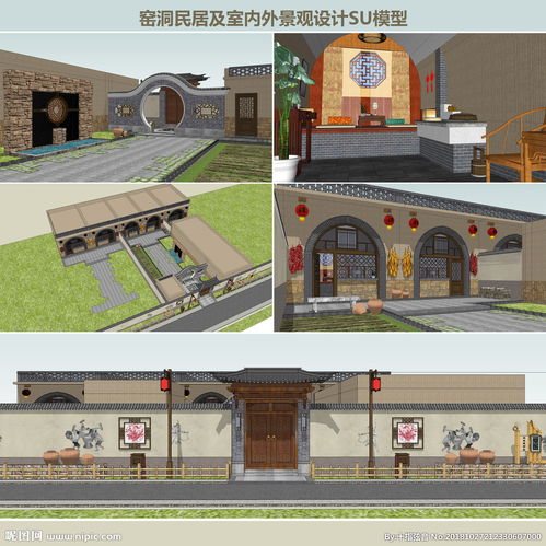  窑洞民居设计图片
