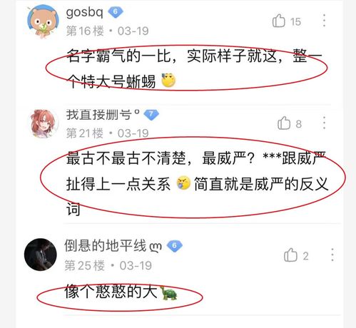  原神确定不是策划搞事情璃月最古老最庄严的存在,竟是一只王八