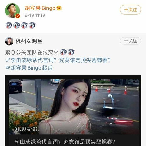  任豪胡宾果事件全梳理,约会女网红却拒不承认,何洛洛成背锅侠