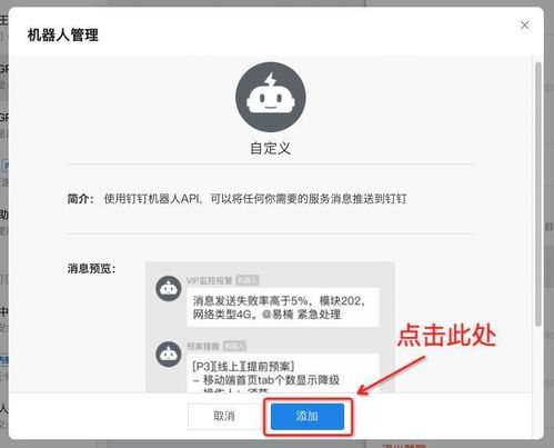  我在钉钉接入了火爆科技圈的chatgpt