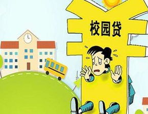  遏制校园贷乱象不难供给侧增加良币可行