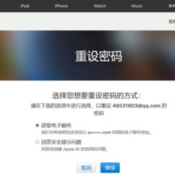  为什么我的appleid明明输入的是对的却显示错误真的急啊