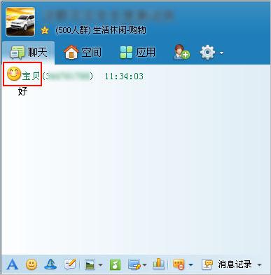  qq群昵称怎么用图片