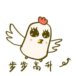  鸡年表情包送给你新春快乐