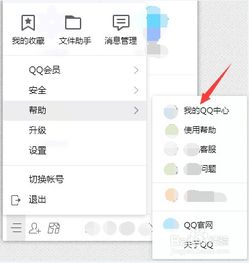  怎样让其他人无法用qq号查找自己