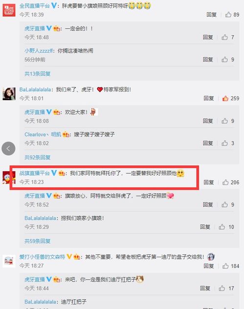  文森特德莱文虎牙直播,看完战旗直播寄语,网友泪水潸然