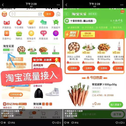  阿里再度加持,并以淘宝引流十荟团再获1.96亿美元c3轮融资