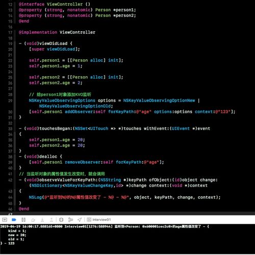  ios底层原理探索kvo的本质