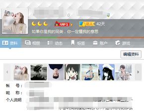  电脑qq现在是不是不能查看历史头像了