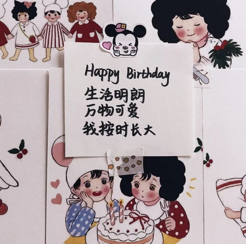  可爱又有仪式感的生日文案